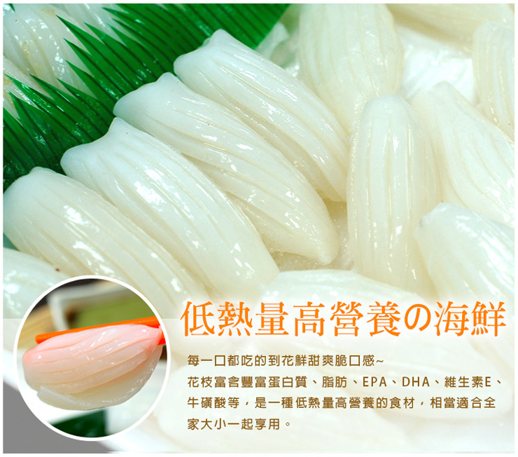 【築地一番鮮】生食級花枝切片(20片裝/160g/盒) 生魚片 壽司 透抽