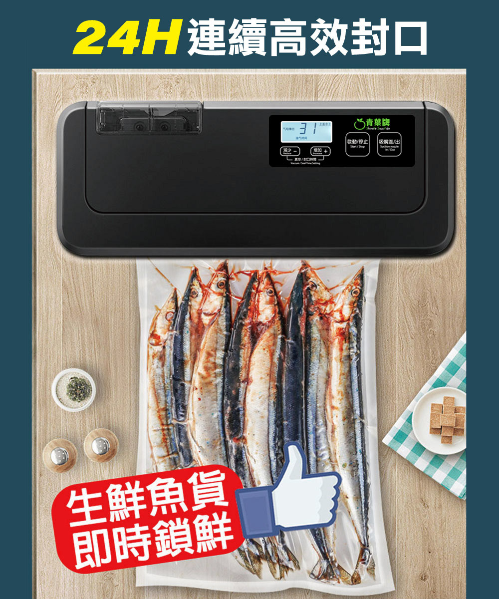 【青葉牌】P299B 台灣專利吸嘴 真空包裝機 乾濕兩用 免專用袋 公司貨