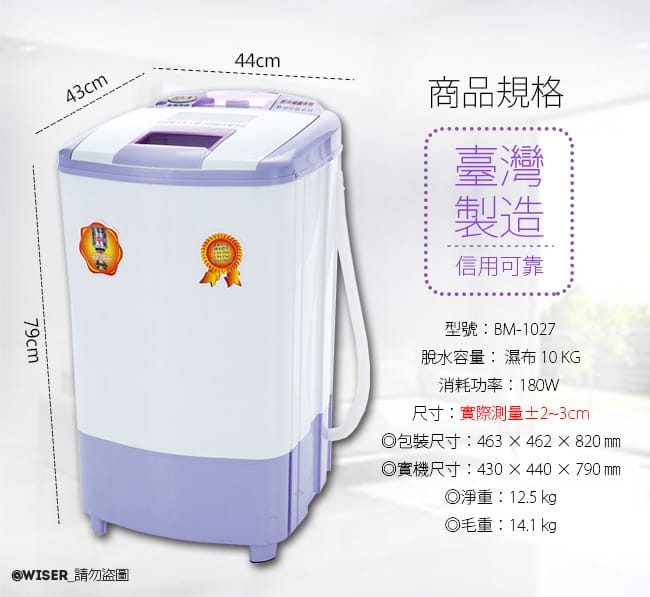 【正豐】高速沖脫多用脫水機 脫水槽 8公斤 10公斤 BM-927/1027
