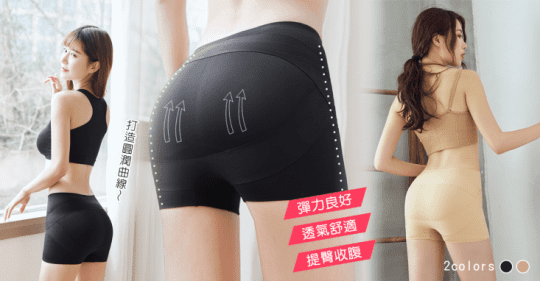 3D超提臀透氣塑型美體褲