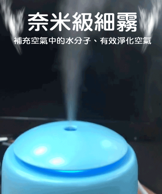 智能七彩奈米精油霧化機 智能七彩奈米精油霧化機