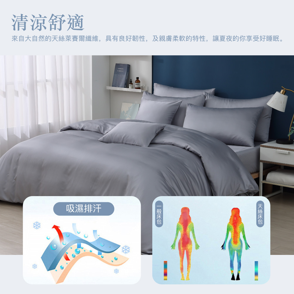 【BEST】60支100%天絲床包 素色床包 尺寸均一價 床包/枕套/鋪棉天絲被