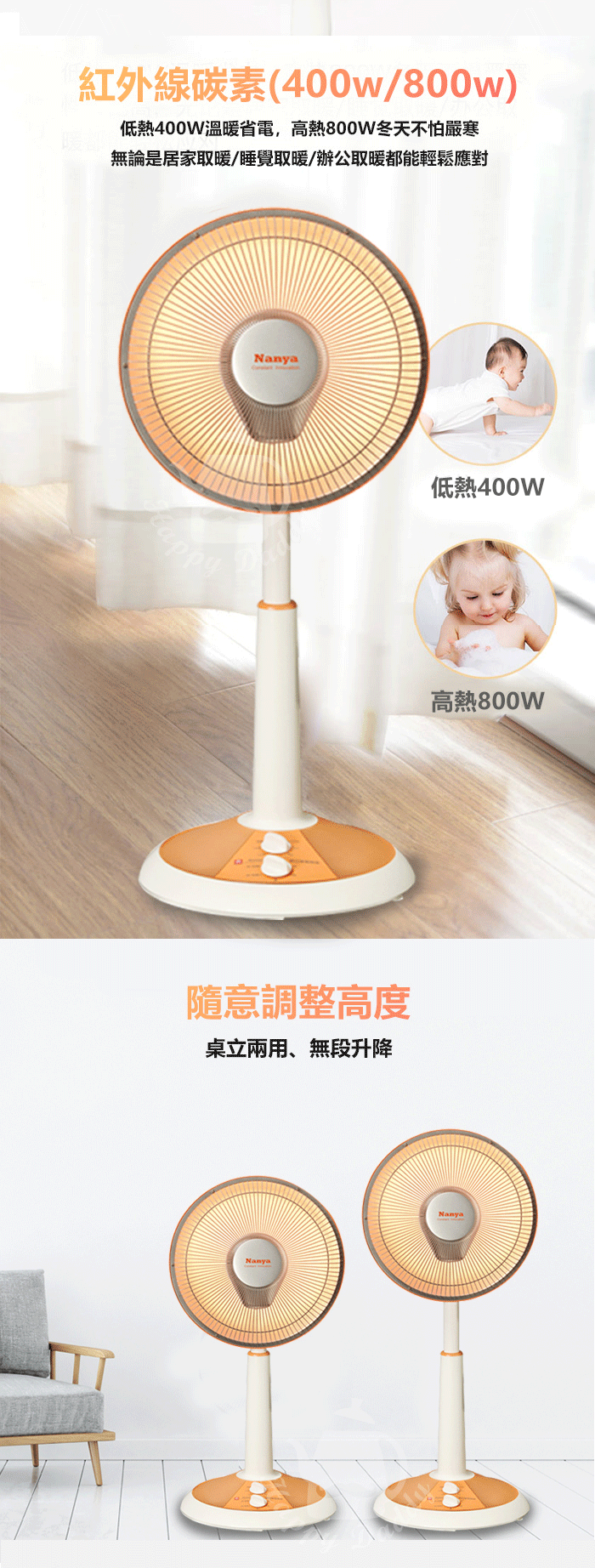 【南亞牌】可定時碳素燈電暖器12吋14吋 TAN-914TH TAN-912TH