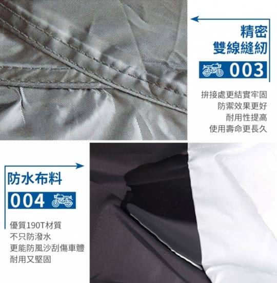 加厚版防雨防曬防塵機車車罩