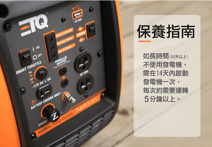 【ETQ USA】2000W數碼發電機NI2000i 變頻發電機 手拉式發電機