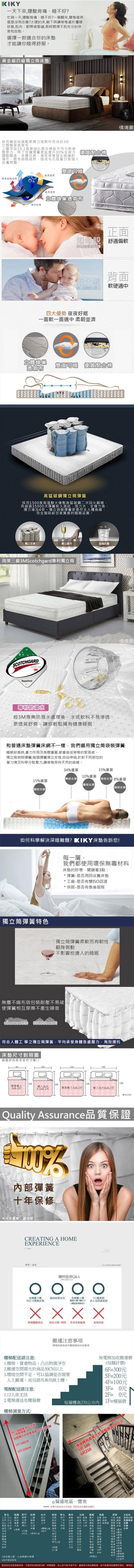 【KIKY】二代美式吸溼排汗三線獨立筒床墊 【KIKY】二代美式吸溼排汗三線獨立筒床墊