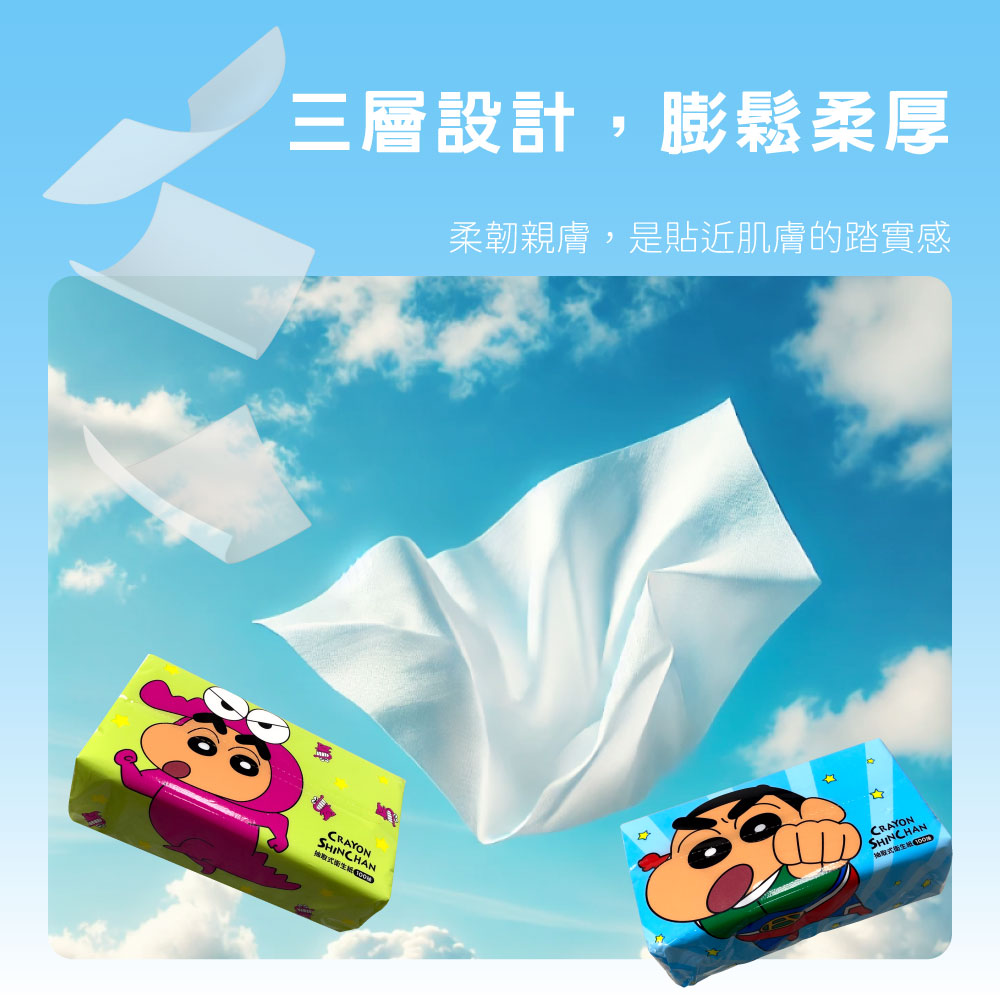 蠟筆小新3層抽取式衛生紙 小新變裝款100抽X100包 (10袋X10包)