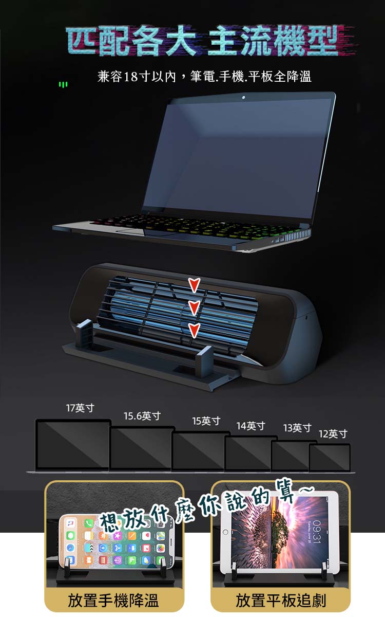 【MEMO】三角滾棒式扇葉筆電散熱架X1 三檔風速 USB充電