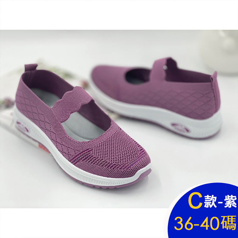 厚底針織透氣彈力乳膠鞋墊休閒鞋 繡花休閒鞋 懶人鞋 (八款任選)