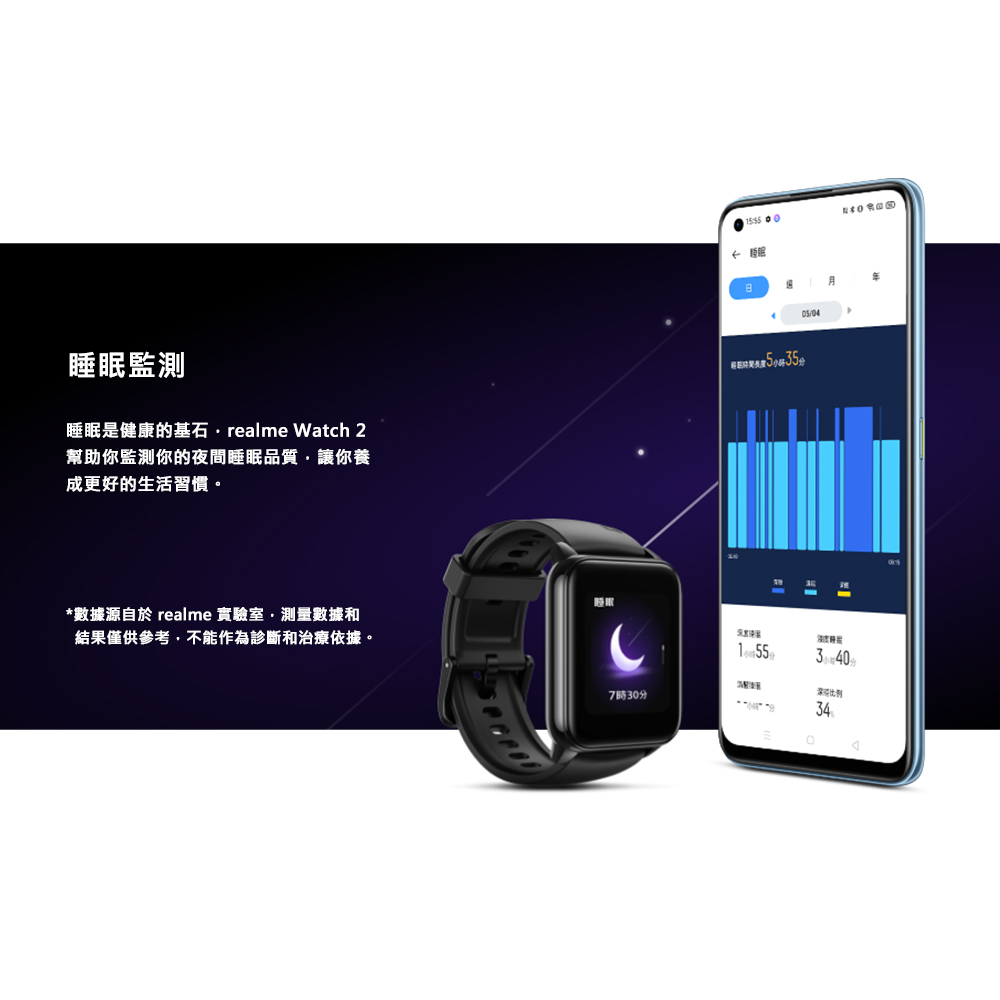 【realme】Watch 2 運動血氧智慧手錶 運動手錶 可測血氧