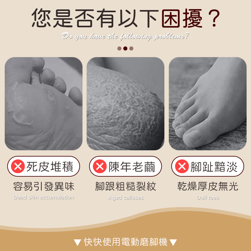 兩檔調節電動磨腳機(附三種磨頭)