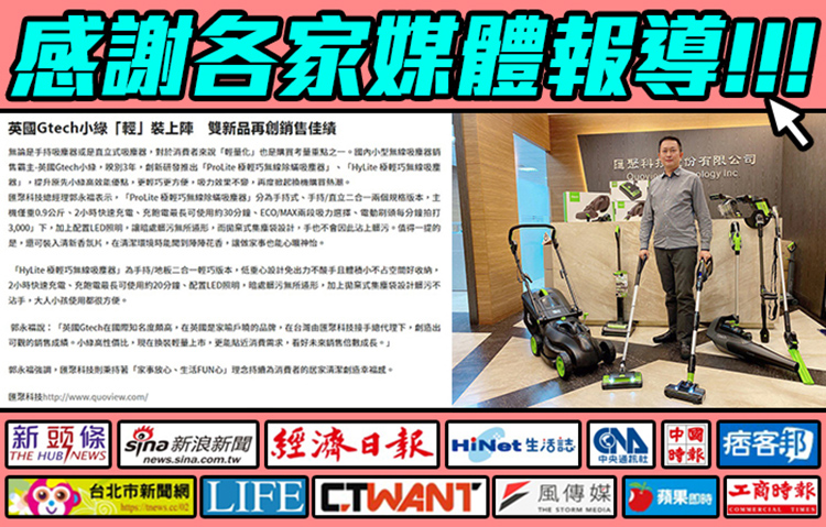 英國 Gtech 小綠 HyLite 極輕巧無線吸塵器