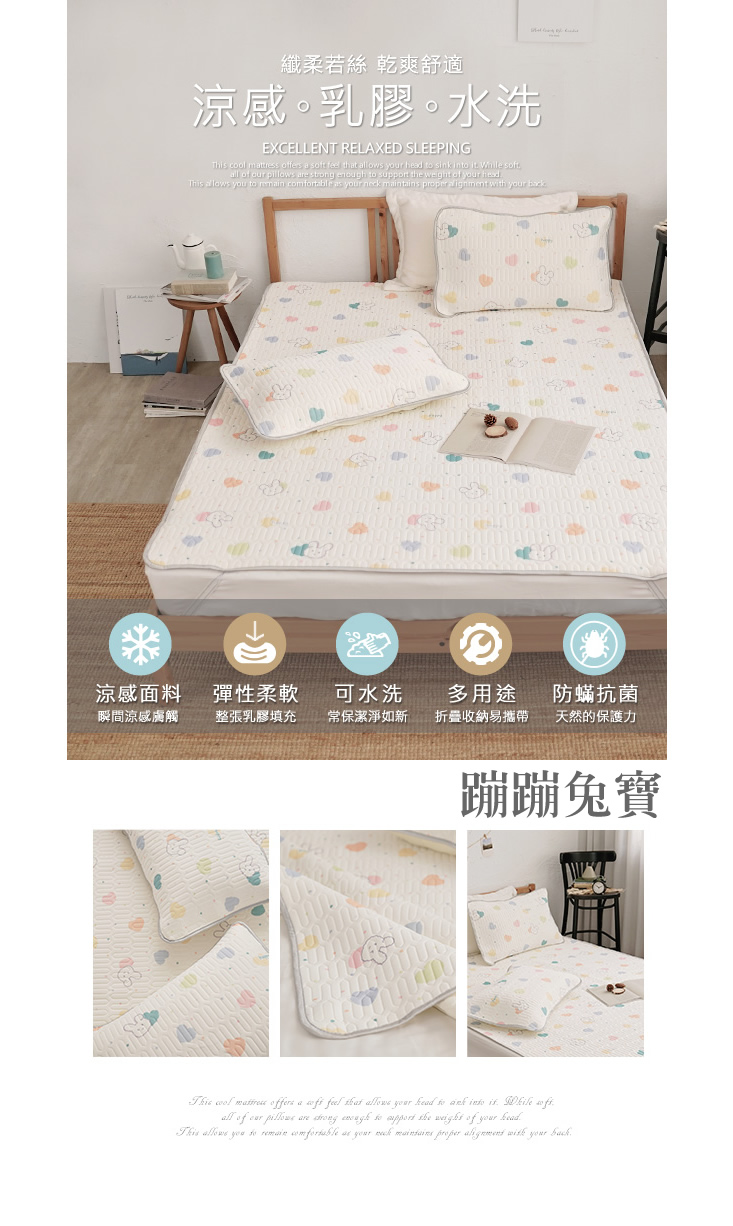 可水洗折疊收納抗菌乳膠冰絲涼墊枕套組 涼感床墊 乳膠涼墊 涼感墊 涼蓆