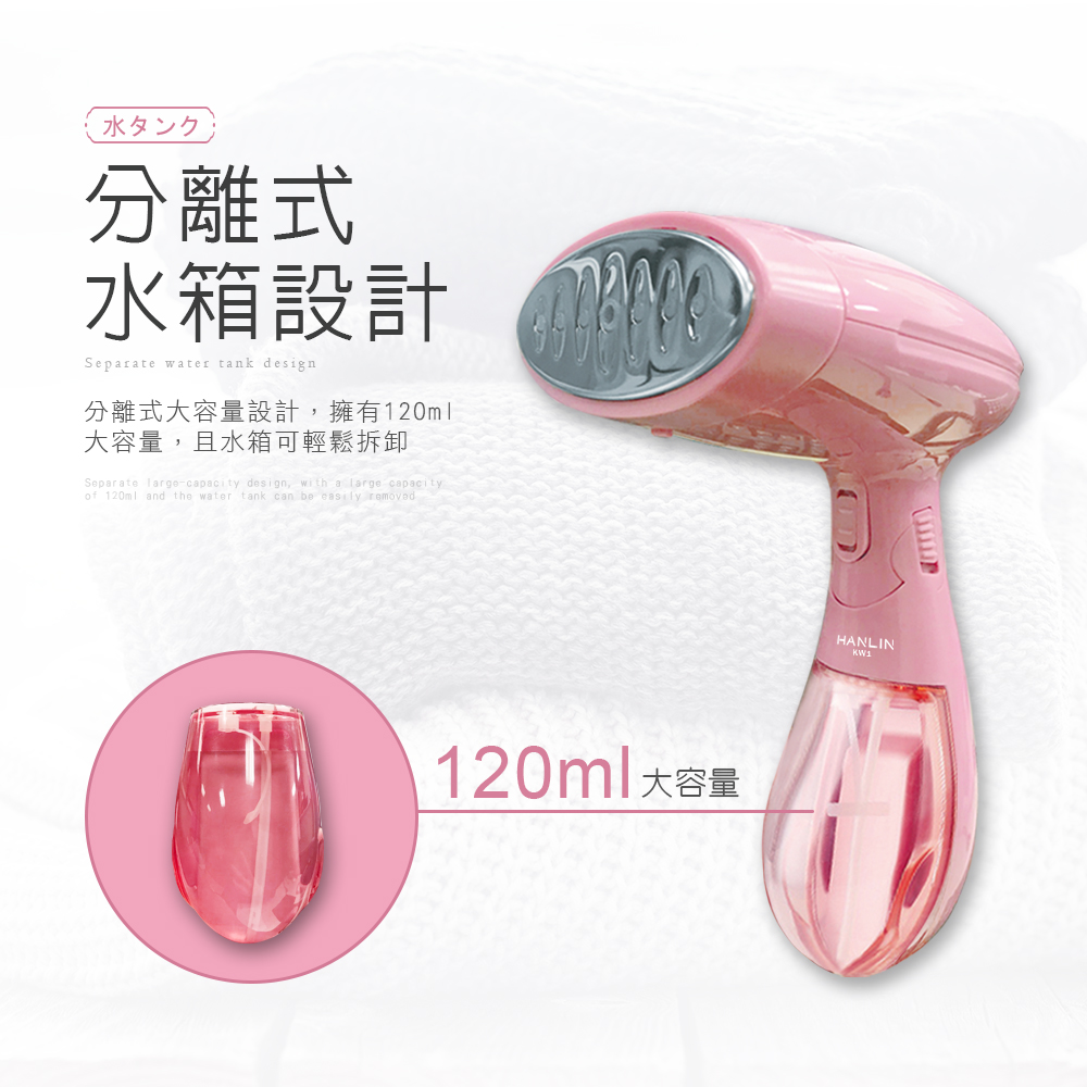 HANLIN-KW1 快熱蒸氣好用折疊掛燙機KW1