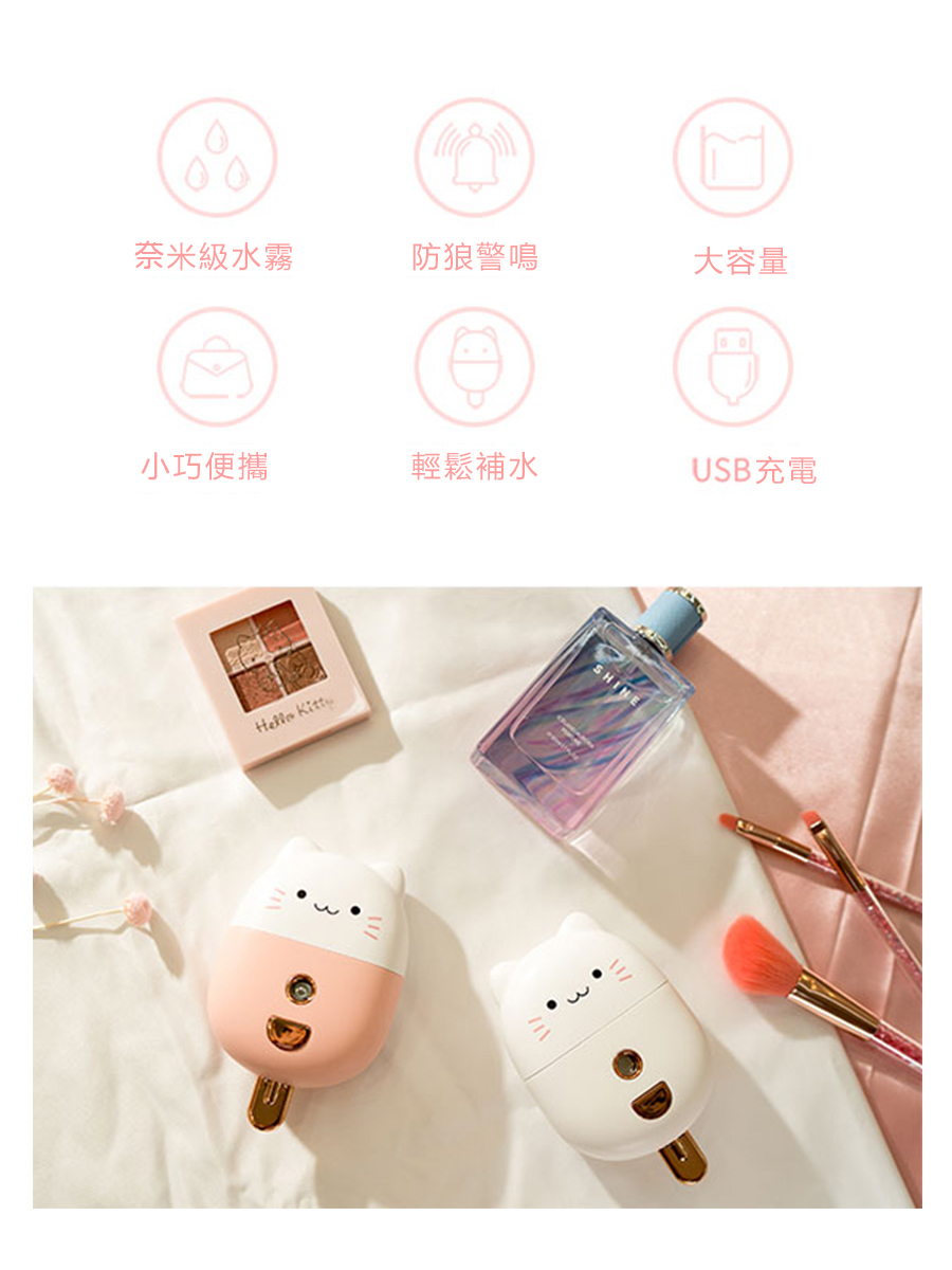 防身兩用手持迷你補水儀