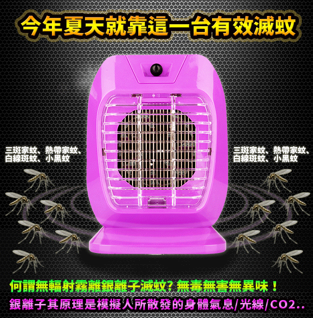 創新USB空氣淨化滅蚊燈