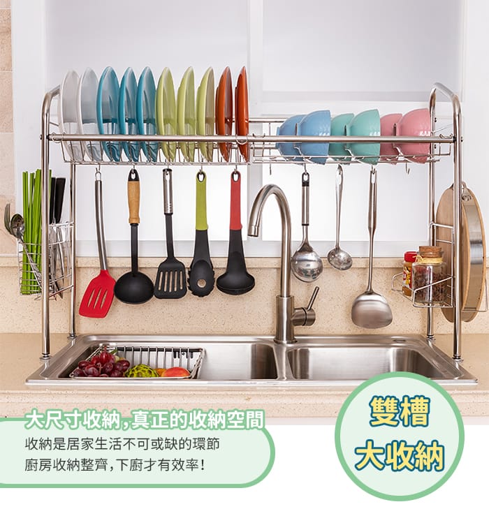 【家適帝】304不鏽鋼水槽瀝水廚房收納架 (單槽/雙槽)