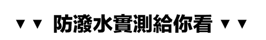 防水防風戶外機能軟殼布內抓絨衝鋒褲 26-46腰 大尺碼衝鋒褲