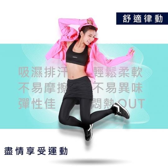 台灣製抗UV防曬吸排外套
