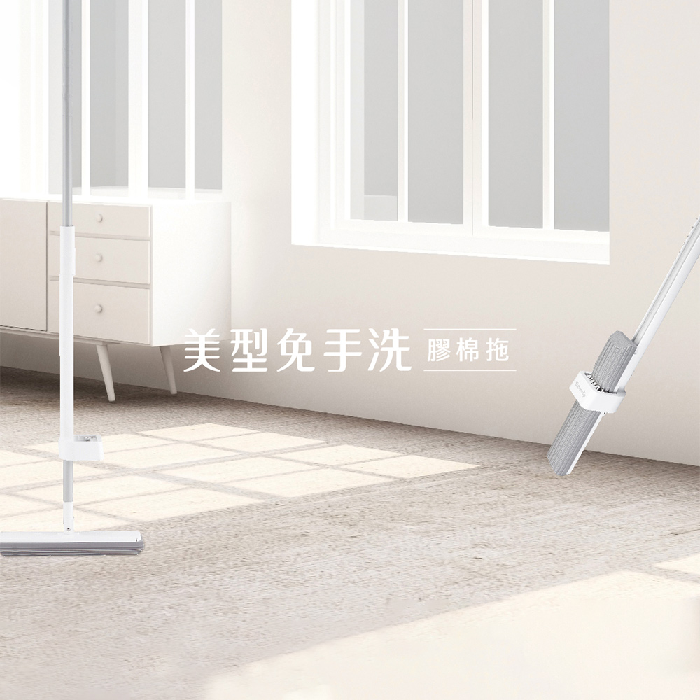 【好神拖】美型膠棉拖(共1拖3膠棉頭) 平板拖 刮水拖 膠棉拖把