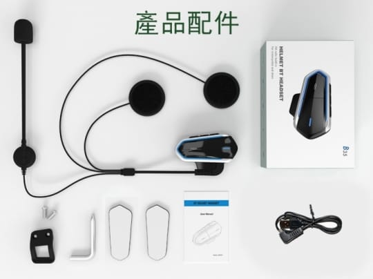 安全帽藍芽耳機麥克風