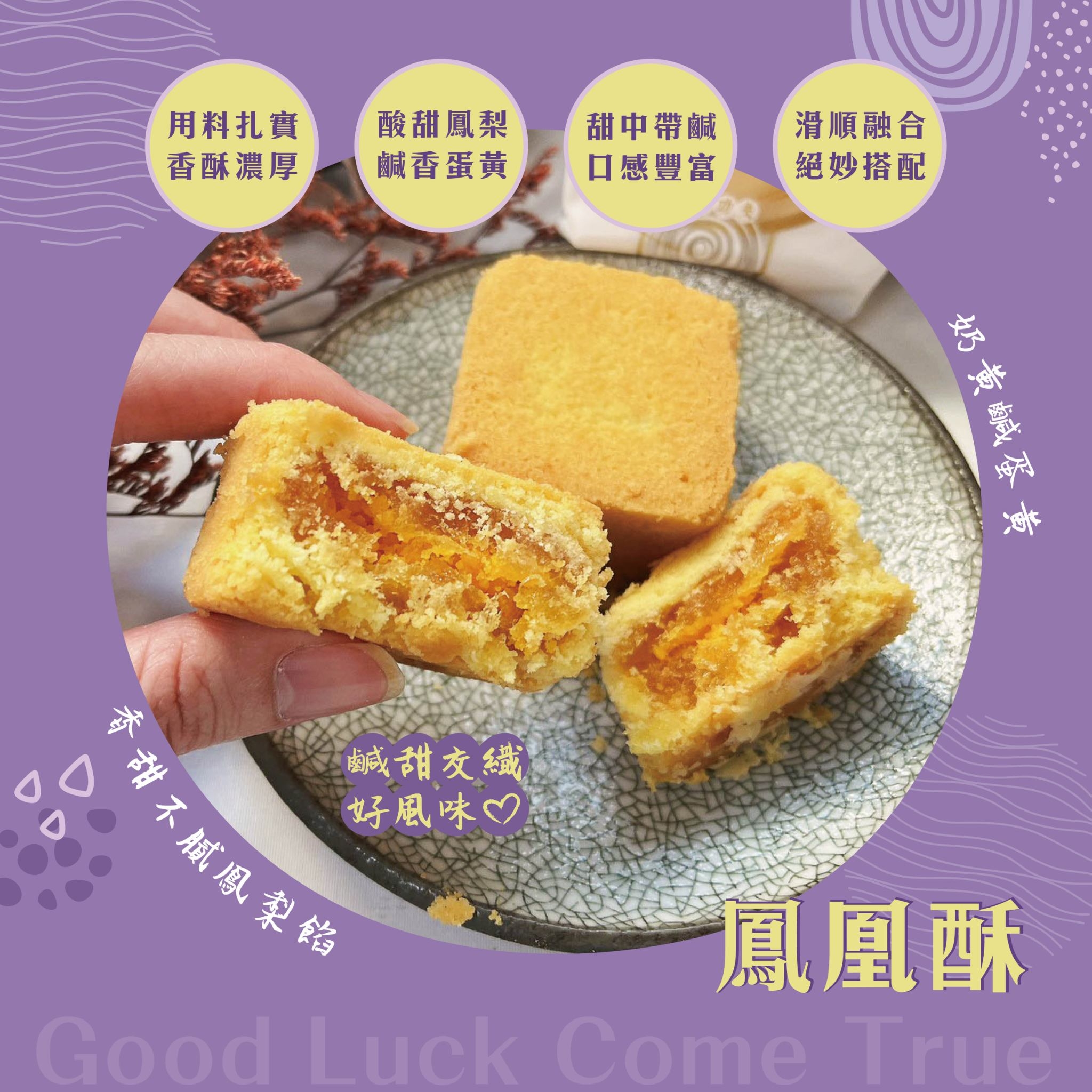 【大甲師】好芋兆綜合月餅禮盒(8入/盒) 芋頭流心酥 蛋黃酥 鳳凰酥 牛奶小月餅