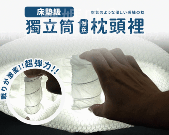 日本熱銷水洗獨立筒枕頭 謝祖武推薦