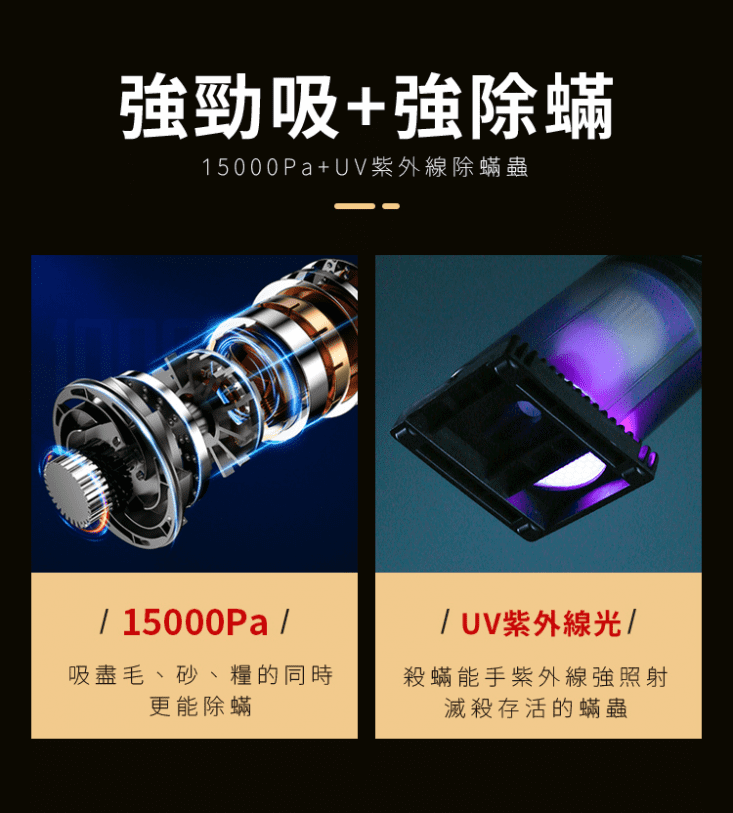無線手持兩用除螨吸塵器 紫外線除螨吸塵器 車載無線吸塵器 15000Pa