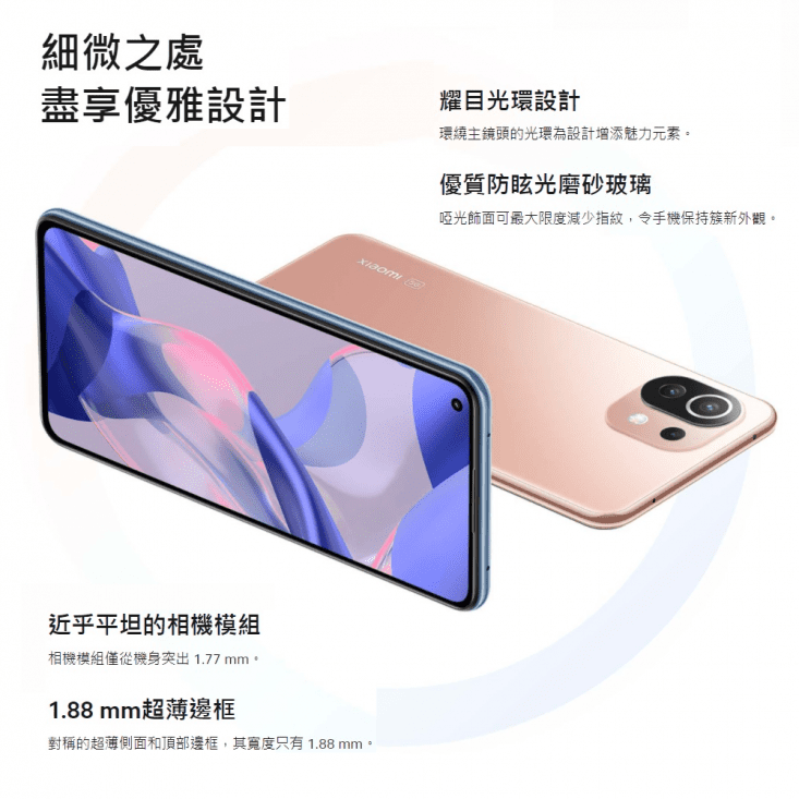 【小米】11 Lite 5G NE (8G+256G) 6.55吋智慧型手機