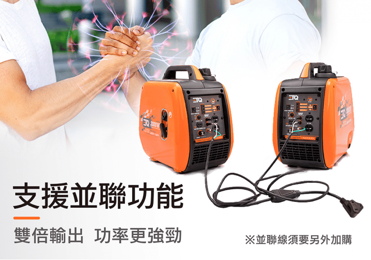 【ETQ USA】2000W數碼發電機NI2000i 變頻發電機 手拉式發電機