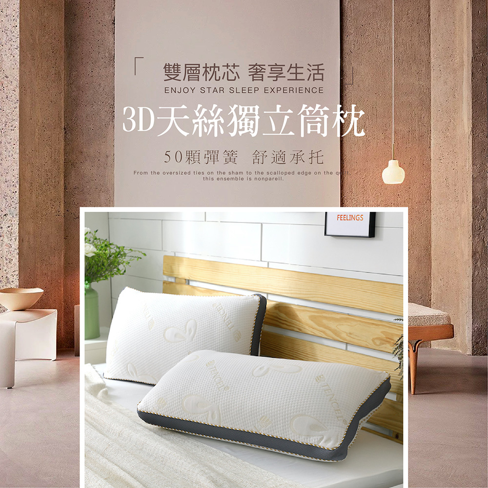 【BEST】台灣製造蓬鬆機能獨立筒枕頭 高低可調式天絲枕 贈3M抗菌枕套