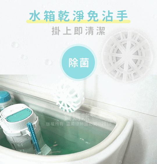 MIT活氧酵素馬桶水箱清潔錠