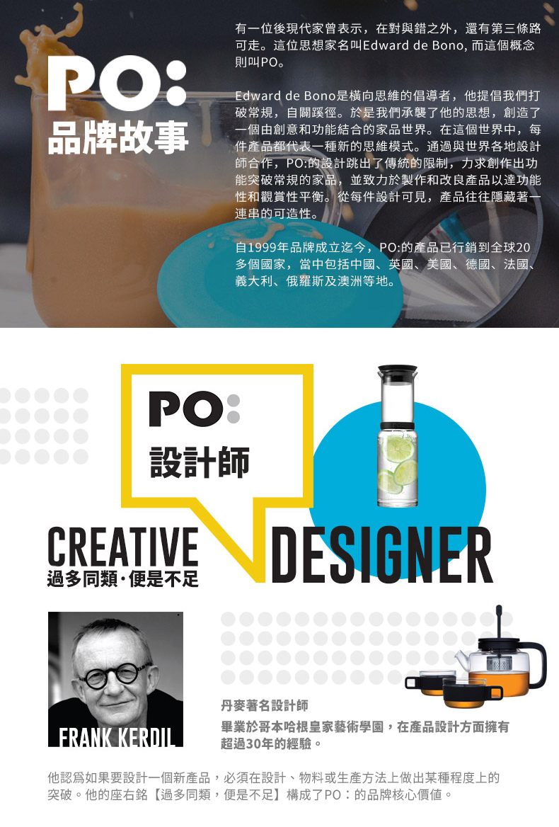 【PO:Selected】丹麥磁吸濾球魔力杯 2.0 (300ml/350ml)
