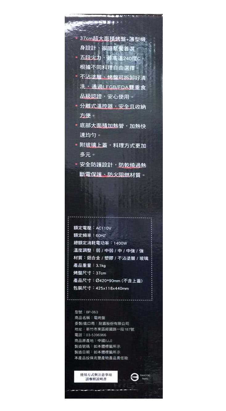 【KINYO】可拆式多功能BBQ無敵電烤盤 BP-063(夠大夠火)