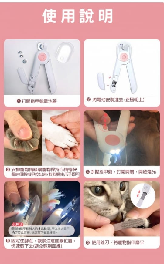 【雙11限定】防剪傷LED照明寵物專用指甲剪
