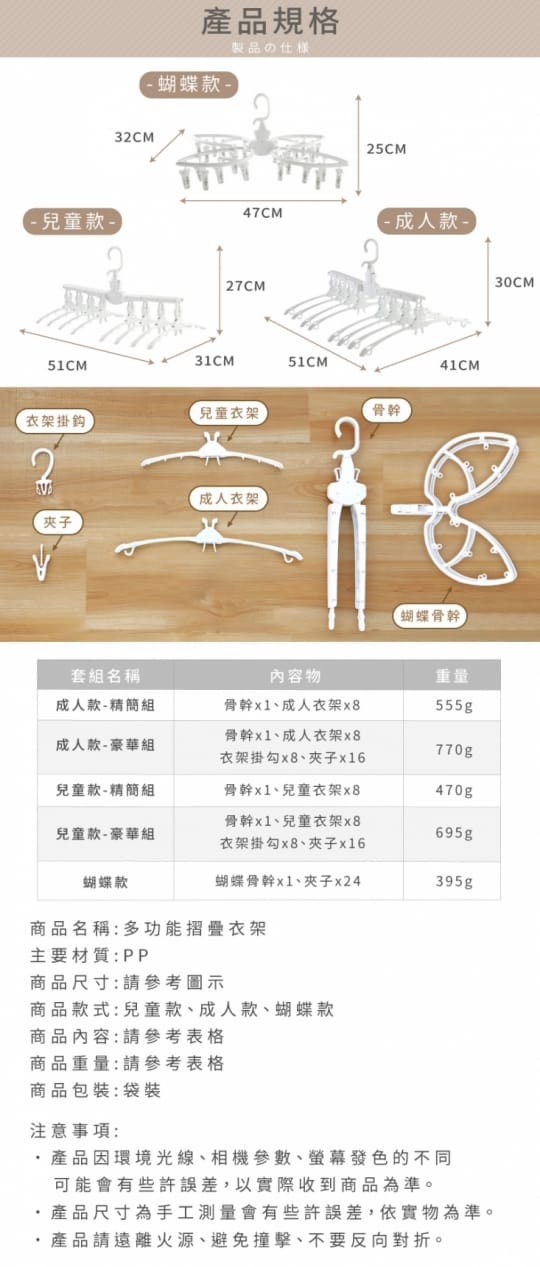 日系高機能收納魔術衣架
