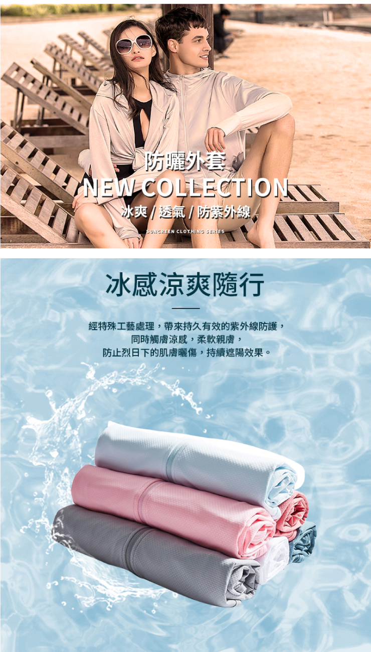 網孔透氣超彈防曬外套