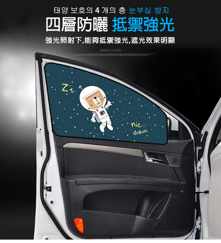 韓式磁鐵抗UV遮陽窗簾/磁吸式抗UV汽車遮陽窗簾