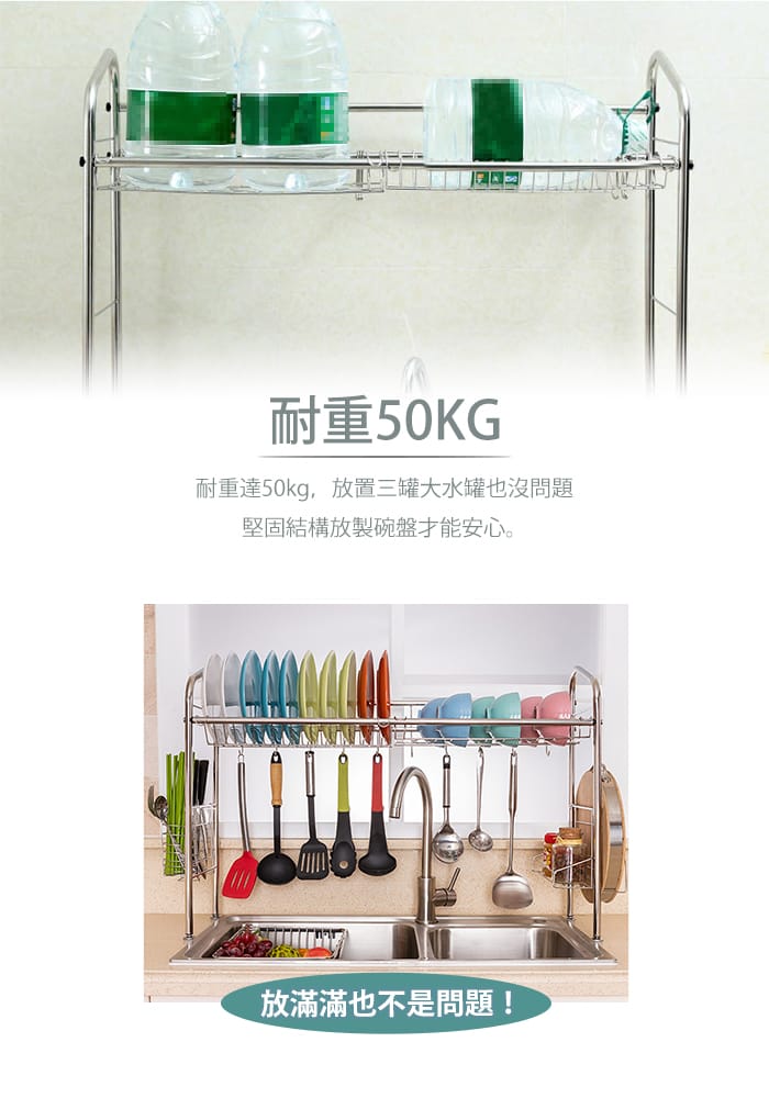 【家適帝】304不鏽鋼水槽瀝水廚房收納架 (單槽/雙槽)