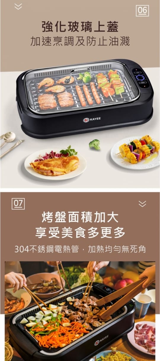 【KAYEE】美國熱銷觸控式吸煙油切電烤盤(EL18023-10100)