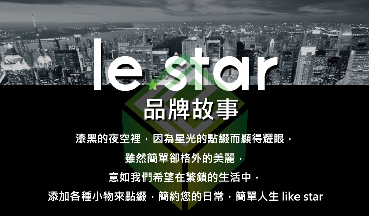 lestar 免打孔多功能轉角掛勾