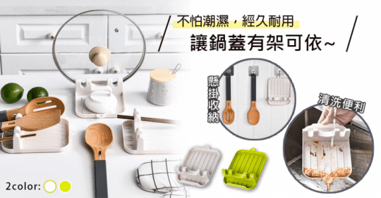 多功能廚房鍋鏟筷子置物墊支架