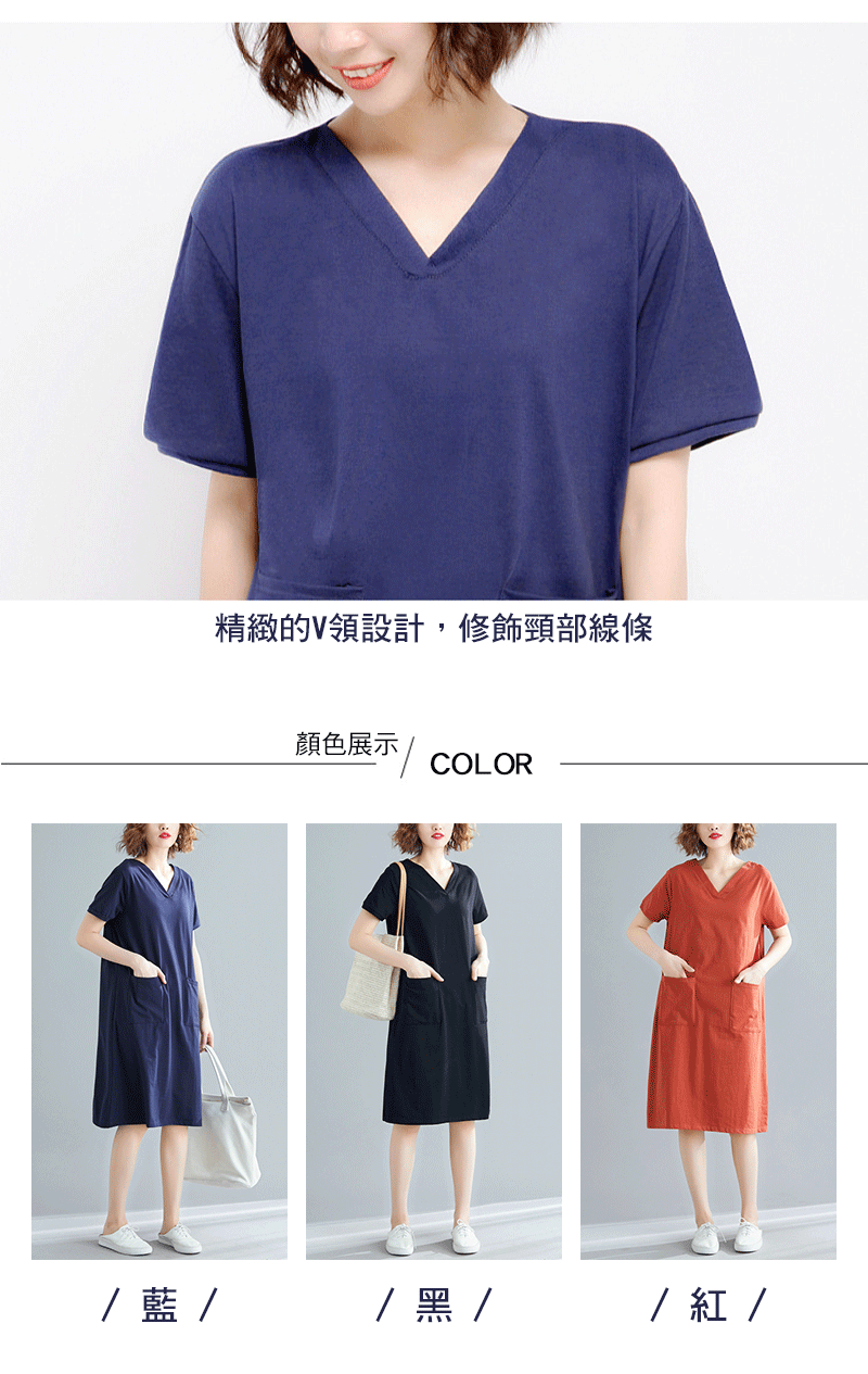 【LANNI 藍尼】現貨 大碼寬鬆V領連衣裙-3色(&/雙11價到)