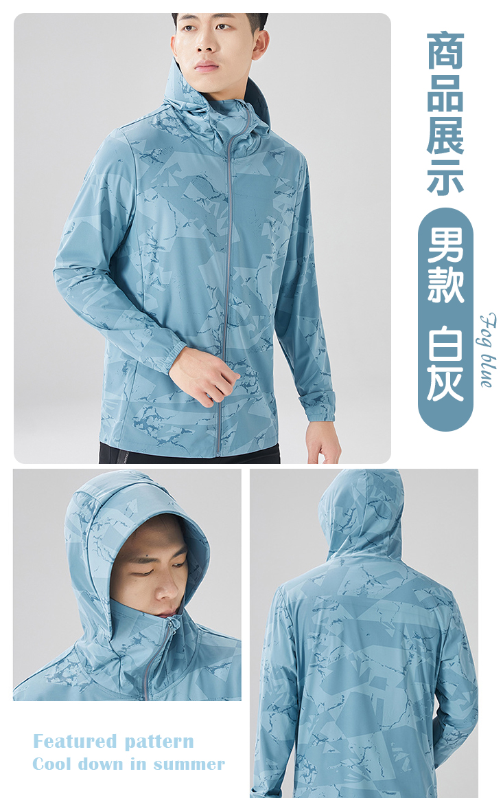 加大尺碼冰絲彈力連帽防曬外套(加贈洗淨粉)男女款