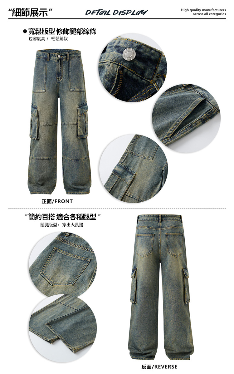 美式復古牛仔褲