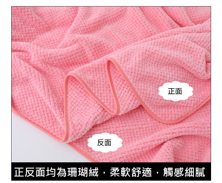 珊瑚絨速亁吸水小花親膚浴袍 浴巾 睡袍 5色