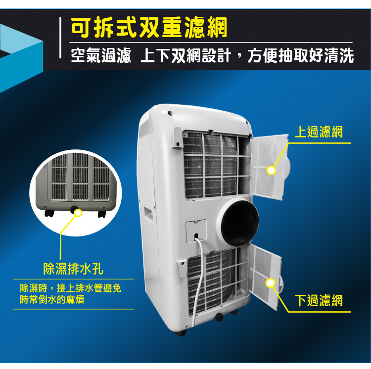 【ZANWA晶華】清淨除濕移動式冷氣ZW-1560C 乾衣/空氣淨化/定時功能