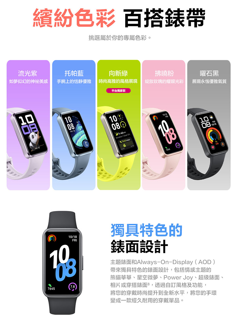 【HUAWEI 華為】Bnad 10 1.47吋智慧手環 健康手環 智能手錶