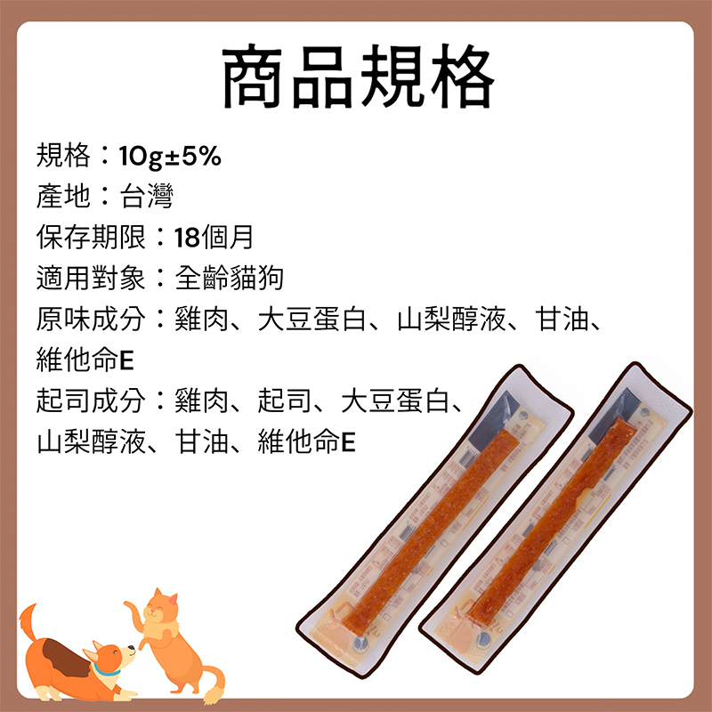 【Dr.odin】筷子肉乾 寵物肉條 寵物雞肉條 狗零食