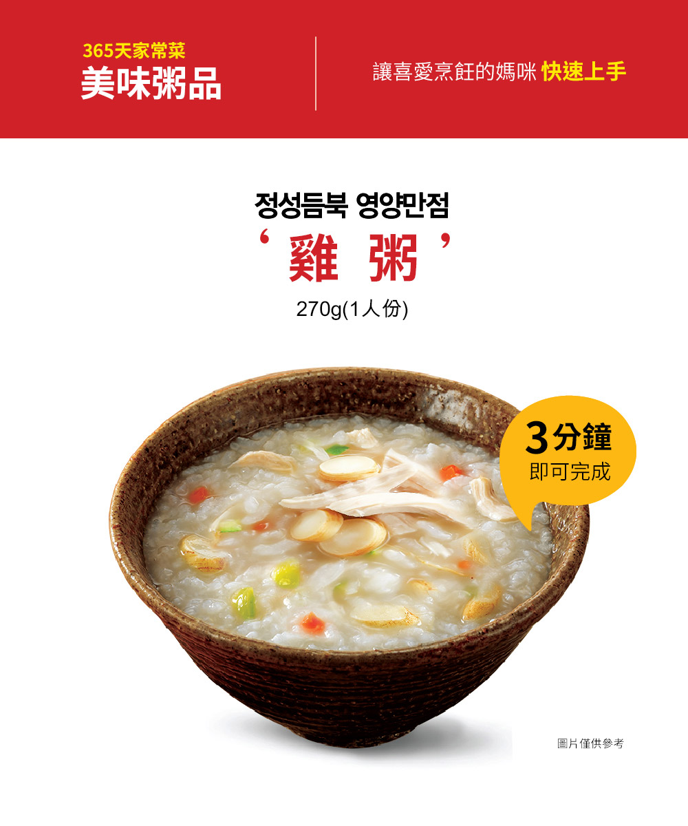 【韓國OURHOME】粥品禮盒(鮑魚粥/炒碼粥/人蔘雞粥/牛肉粥/南瓜/紅豆粥)